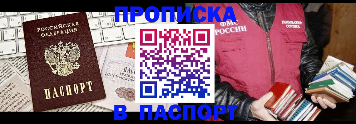 временная регистрация госуслуги в Нерюнгри